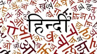 Hindi | Bharat| Language