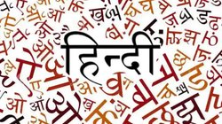 दुनिया मेरे आगे: भाषा का जीवन, बहुत-सी भाषा और बोलियों के मध्य ‘हिंदी’ ने बनाए रखा अपना स्थान