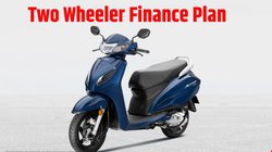 Two Wheeler Finance Plan: बस 10 हजार देकर मिल सकता है रिमोट से स्टार्ट होने वाला Honda Activa 6G H Smart, जानें कितनी भरनी होगी मंथली EMI