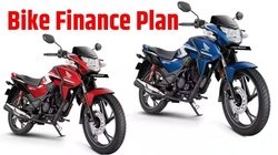 Bike Finance Plan: बस 85 रुपये प्रतिदिन के खर्च पर आपकी हो सकती है Honda SP 125 Sports Edition, जानें क्या है प्लान