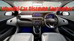Hyundai Car Discount September: i10 Nios से लेकर Kona Electric तक, 2 लाख तक का डिस्काउंट दे रही है हुंडई, जानें किसे खरीदने पर होगा ज्यादा फायदा