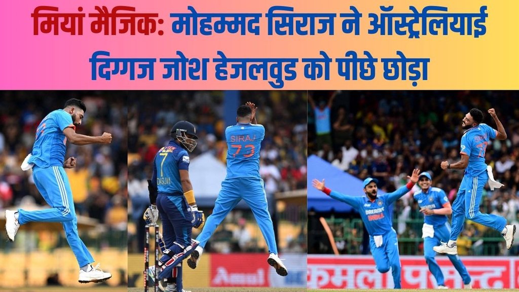 ICC Rankings | Mohammed Siraj | Siraj ICC Ranking | Siraj ODI Rankings | Kuldeep Yadav