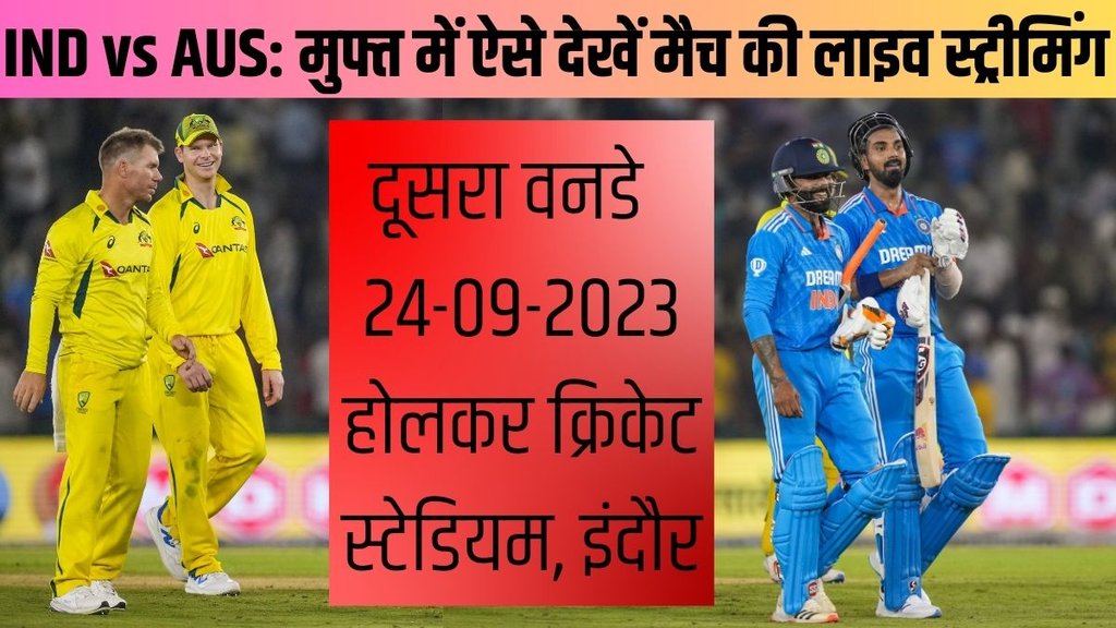 IND vs AUS | India vs Australia | IND vs AuS ODI