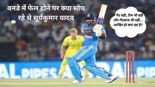 IND vs AUS | Surya kumar Yadav fifty | Surya kumar Yadav vs ODI