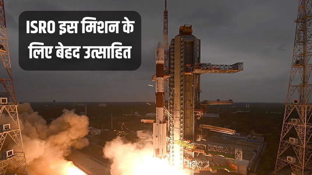 ISRO, ISRO Chief, Venus Mission