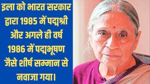 Ila Ramesh Bhatta | Jansatta Personality |