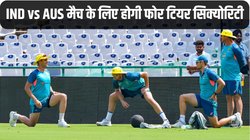 IND vs AUS: मोहाली में होगी जबरदस्त सिक्योरिटी, लगाए जाएंगे 3 हजार पुलिसकर्मी, एंटी रायट पुलिस की 15 टीमें होंगी तैनात