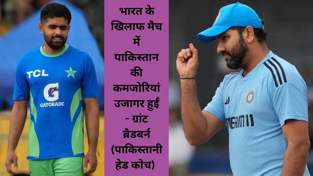 India vs Pakistan | Asia Cup Super Four Match | Ind vs PAk | Cricket News |