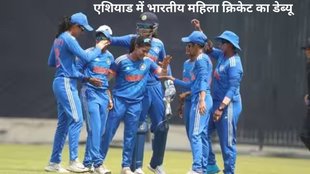IND-W vs ML-W Live Streaming | Asian Games 2023 | India vs Malaysia