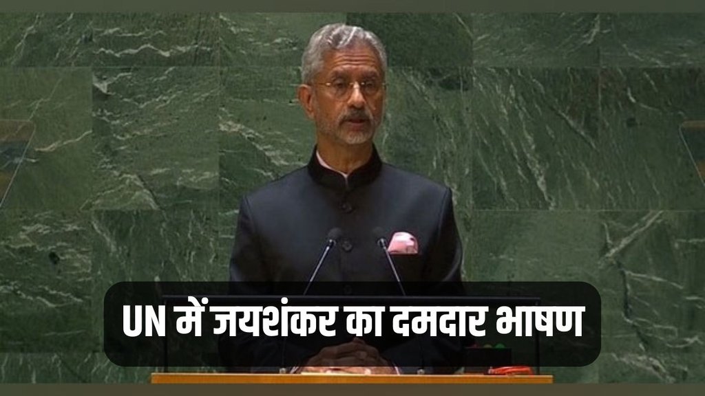 Jaishankar, S JaiShankar, Jaishankar Speech