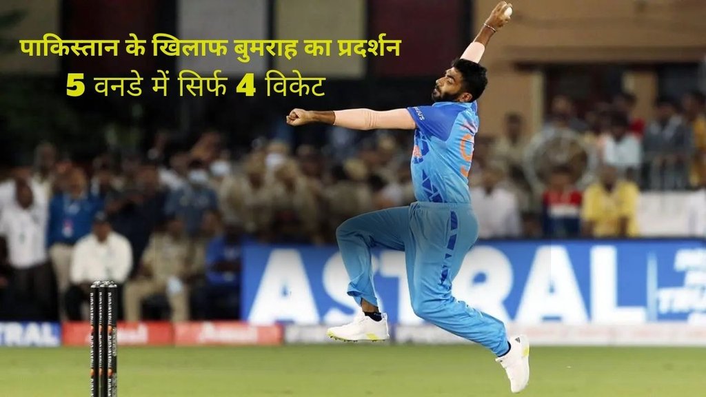 Jasprit Bumrah vs Pakistan| IND vs PAK | Asia Cup 2023