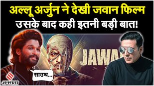 Allu Arjun saw the film Jawan