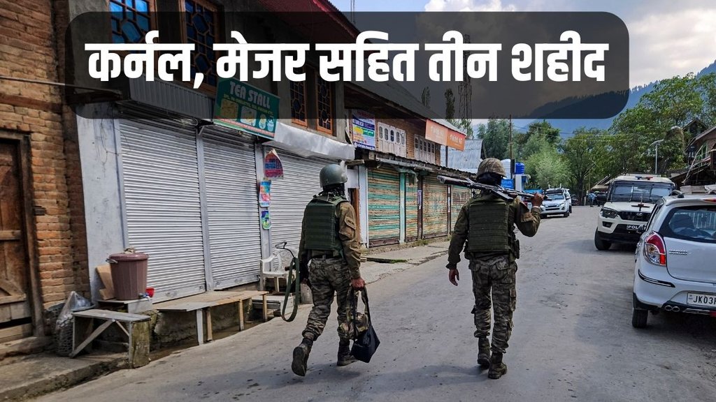 Kashmir, Encounter Indian Army