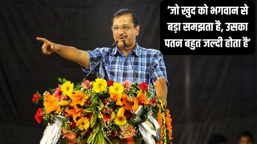 Arvind Kejriwal, India Alliance, Modi Govt