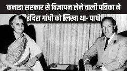 इंदिरा गांधी ने जस्टिन ट्रूडो के पिता से की थी खालिस्तानियों पर लगाम लगाने की मांग, नया नहीं है कनाडा का आतंकवादियों के प्रति प्यार