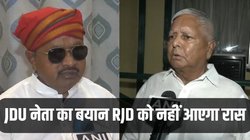 ‘लालू यादव सठिया गए हैं’, राहुल गांधी को PM प्रोजेक्ट करने के सवाल पर नीतीश कुमार के नेता का विवादित बयान