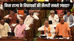 MLA Salary, MLA Salary News, UP MLA Salary