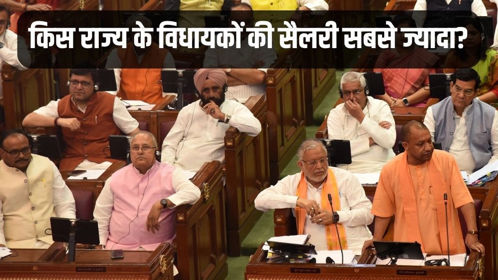 MLA Salary, MLA Salary News, UP MLA Salary MLA Salary, MLA Salary News, UP MLA Salary