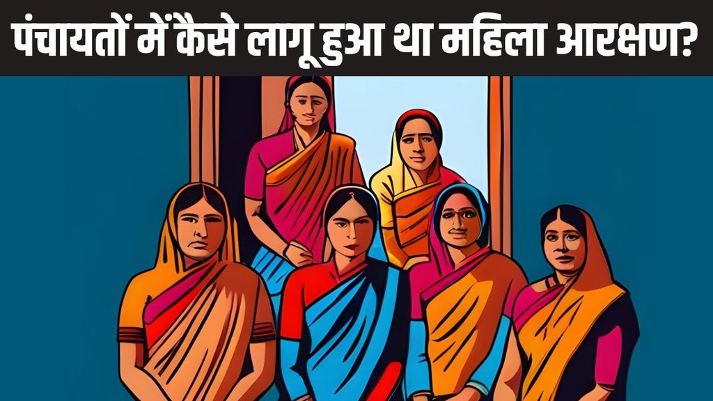 women | reservation