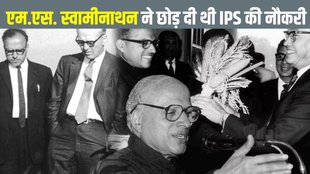 MS Swaminathan