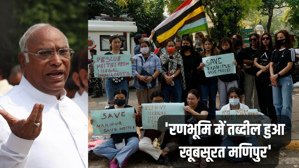 Manipur News, Kharge, Hindi News