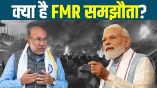 Manipur | FMR
