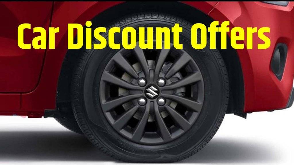 Maruti Suzuki Car Discount Offers । Maruti Suzuki Car Discount September 2023 । Car Discount Offers