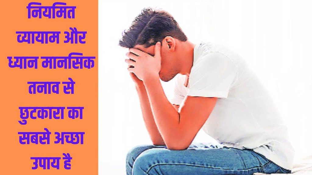 Ravivari Sehat | Mental Anxiety |
