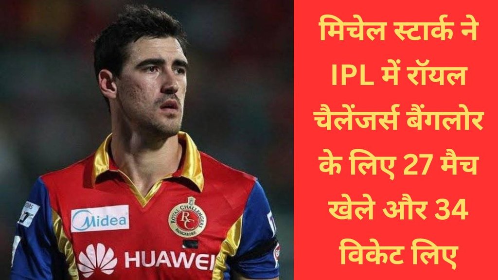Mitchell Starc | Mitchell Starc return In IPL 2024 | Mitchell Starc Wants to play 100 Test match