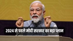 2024 चुनाव से पहले मोदी सरकार ने बनाया बड़ा प्लान! गांव-गांव जाएंगे बेहद खास 1500 रथ, करेंगे यह काम