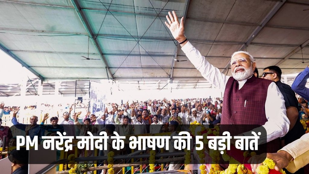 Modi, Modi Speech, PM Modi Speech