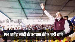 ‘विपक्षी गठबंधन भारत को मिटाना चाहता है, देशवासी सतर्क रहें’, जानिए PM नरेंद्र मोदी के भाषण की 5 बड़ी बातें