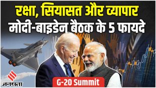 G20 Summit