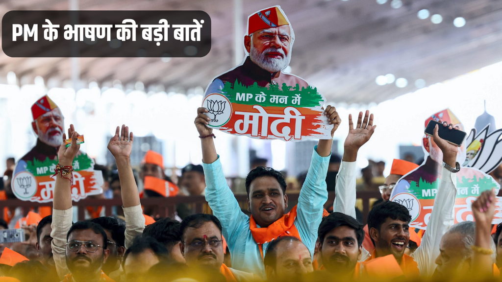 Modi, Modi Speech, PM Modi Speech