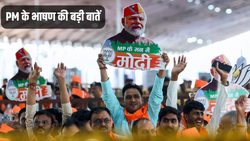 ‘कांग्रेस का ठेका अर्बन नक्सलियों के पास’, PM बोले- नारों से नीतियां तक हर चीज कर रही आउट सोर्स