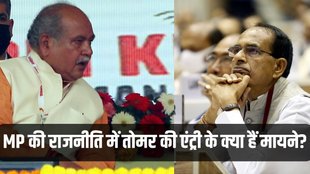 Narendra Singh Tomar, Shivraj Chouhan, MP Politics