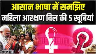 parliament special session