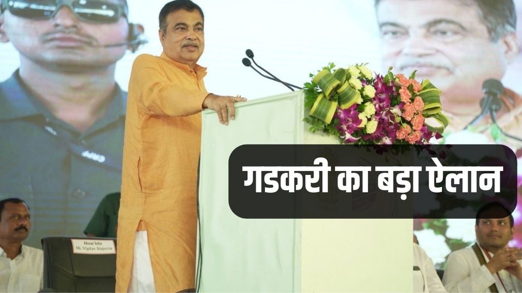 Nitin Gadkari, Nitin Gadkari news, lok Sabha Elections 2024