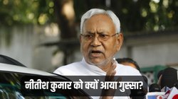 एक बोर्ड देख क्यों भड़क गए हमेशा शांत और गंभीर रहने वाले नीतीश कुमार? लगा दी कई बड़े अधिकारियों की क्लास