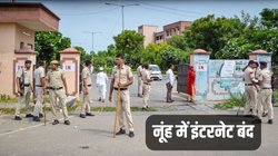 Mamman Khan Arrest: नूंह में लगाई गई धारा 144, इंटरनेट सेवाएं बंद, प्रशासन की लोगों से अपील- घर में पढ़ें नमाज