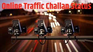 Challan Status Check । Online Traffic Challan । Traffic Challan Check Step by Step । Traffic Challan Check Step by Step Complete Process
