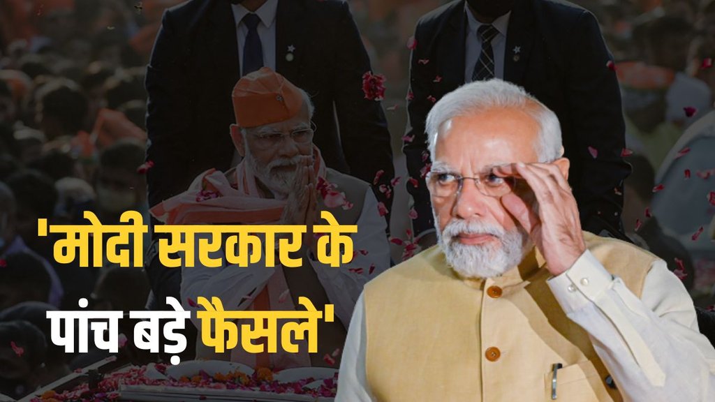 Narendra Modi | Birthday | BJP Government