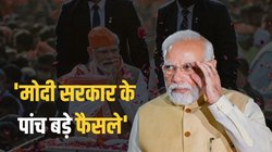 सत्ता में आने के बाद से अब तक मोदी सरकार के वो 5 बड़े फैसले, जिनसे मुड़ गया सियासत का रुख