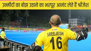 PR Sreejesh | Hockery India | Indian Hockey Team | Sports News