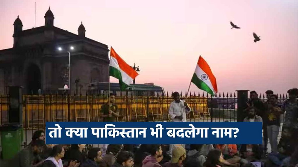 Pakistan II India II Bharat