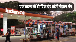 Petrol, Petrol Pump, Petrol Pump Closed