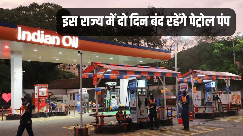 Petrol, Petrol Pump, Petrol Pump Closed