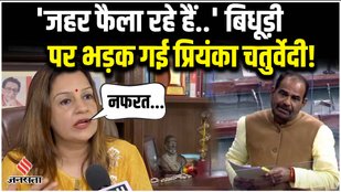 Priyanka Chaturvedi on Ramesh Bidhuri