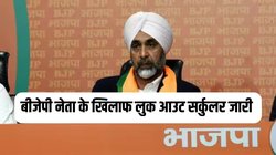 Punjab Manpreet Badal: पंजाब के पूर्व वित्त मंत्री मनप्रीत बादल के खिलाफ लुक आउट सर्कुलर जारी, जानिए क्या है पूरा मामला