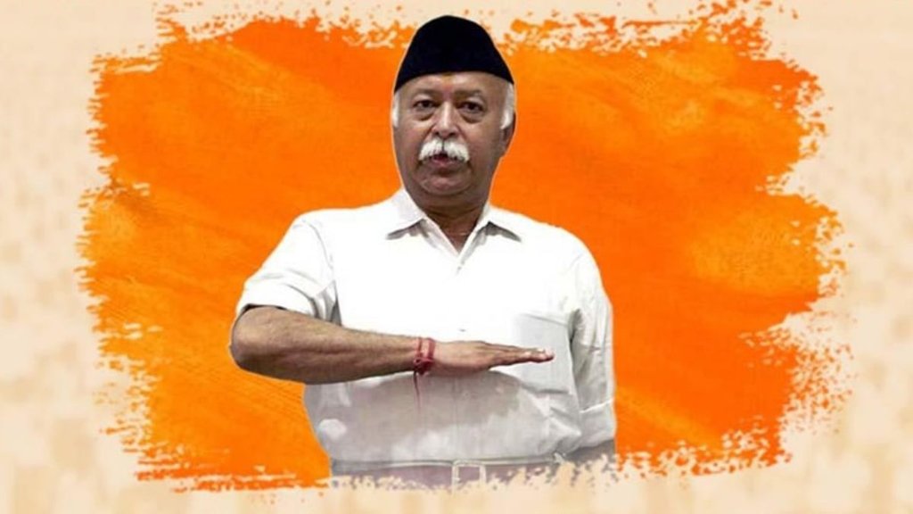RSS | Mohan Bhagwat